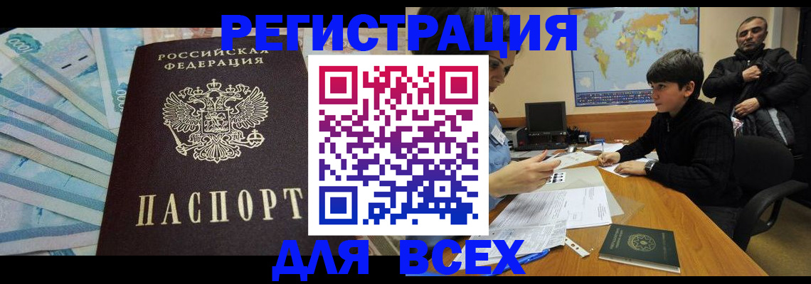 где прописаться в Дагестанских Огнях